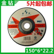 Gold drill grinding piece 150*6*22 2mm resin cymbal grinding piece grinding piece angle grinding piece 150 type