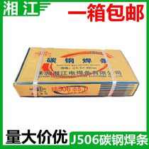 Zhuzhou Xiangjiang electric welding rod carbon steel electrode J506 3 2 4 0 5 0 welding rod tensile electrode