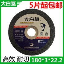 Great White Shark Cutting Sheet 180*3*22 2 Grinding Wheel 7 inch Metal Special Slice 180 Angle Grinder