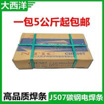 Atlantic welding rod J507 low carbon steel electrode 3 2 4 0 5 0 welding rod tensile electrode welding material