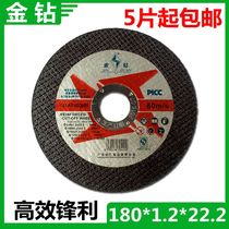 Gold drill cutting disc 180*1 2*22 ultra-thin double mesh stainless steel special grinding wheel disc angle grinder