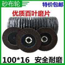 Hundred Blade 100 Hundred Sheet Metal Hundred Impeller Flat Gauze Wheel Polishing and Sanding Cloth Sheet
