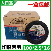 Great White Shark Wheel 100*2 5*16 cutting blade green blade cutting and grinding resin grinding plate