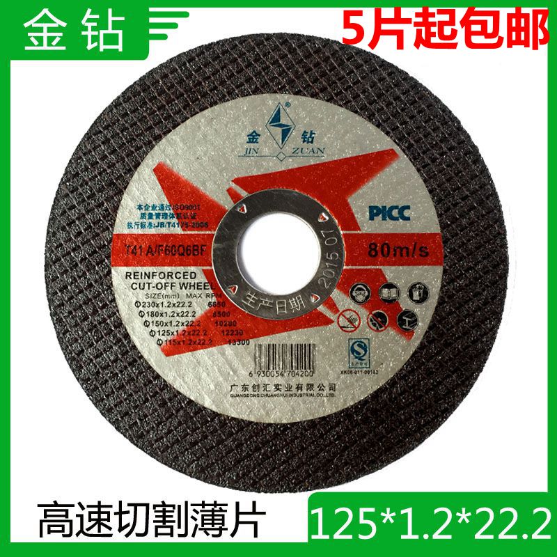  Gold drill grinding wheel sheet 125 * 1 2 * 22 2 ultra-thin cut cut sheet Green double mesh stainless steel special cut cut sheet