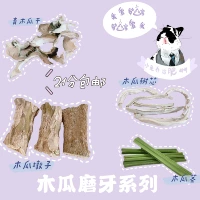 [Два куска бесплатной доставки] Новая сушка папайя стебель папайя пир папайя сушеные деревянные тыквы кадры моляры с высоким клетчаткой