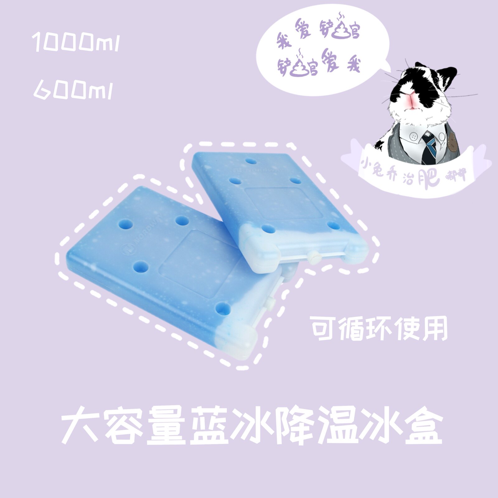 Summer ice box cooling environmental protection ice Reusable pet cooling ice box cold fan cold ice box Environmental protection cold gas
