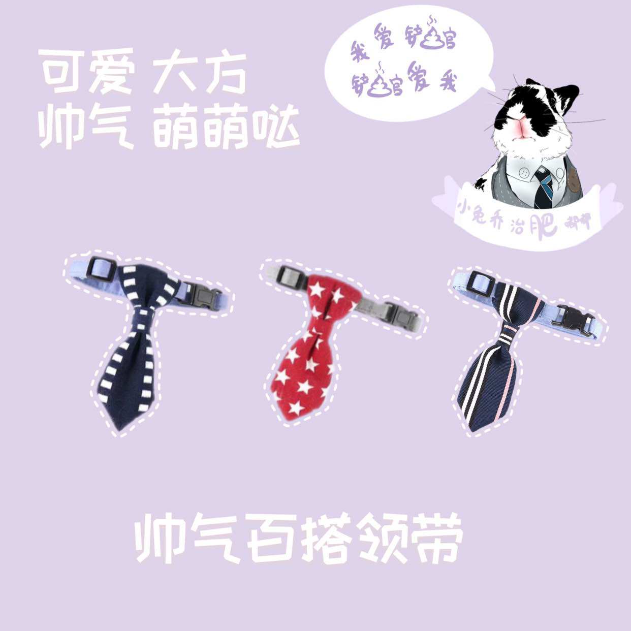 New pet Item Circle Neckline Cat Dog Rabbit Universal Fashion Accessories Small Ornament Adjustable Cute Pet Tie