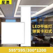 Gypsum board embedded spring strip led light office ceiling light aisle corridor concealed ultra-thin flat panel light