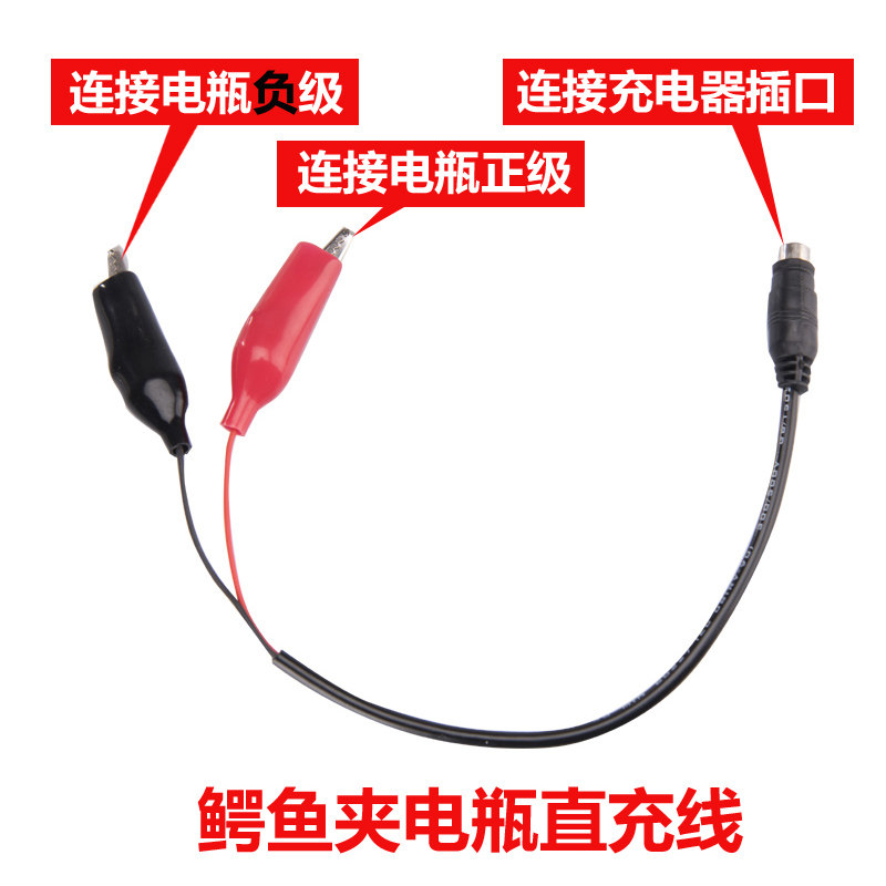 Storage battery Straight punch connecting line Butt Hole Charger Battery Cell Conversion Clip Wire Children Car Moo Recharge