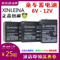 XINLEINA battery 12V6V4 5AH7A10A children Electric remote control toy stroller battery accessories