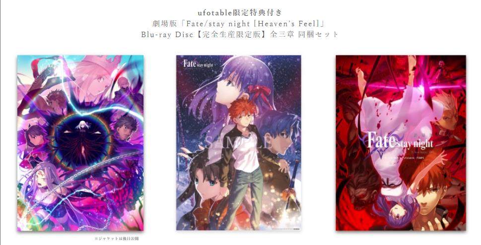 ufotable dining Fate Wチャンス 原画 ポスター Fate HF ufotable