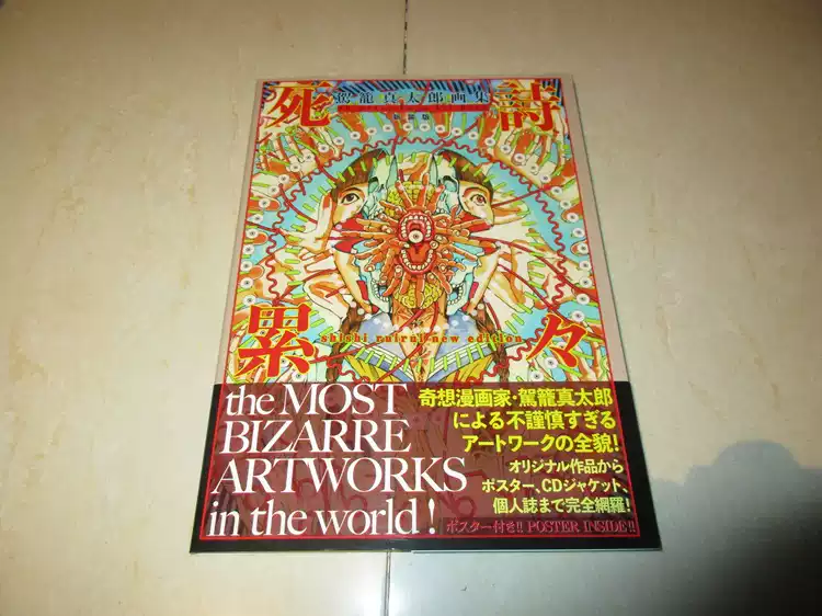 日版日本アニメーター見本市資料集Vol.4 ME!ME!ME!BOOK!BOOK!