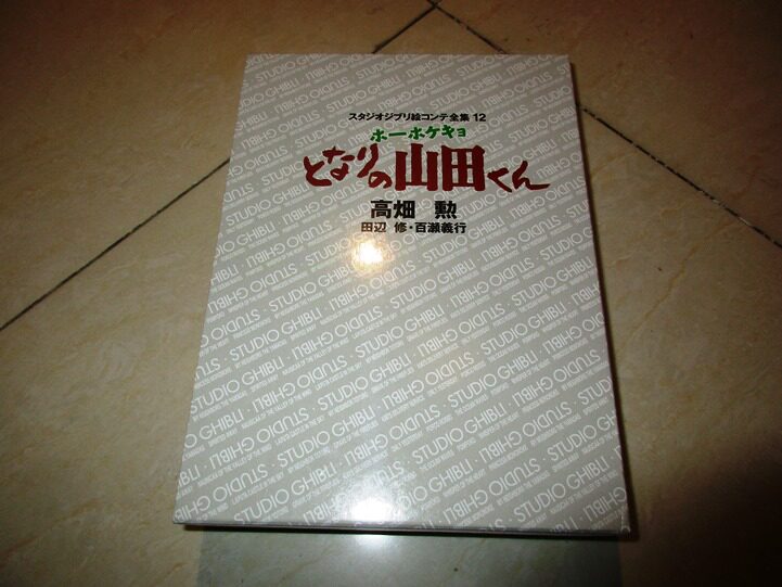 Day edition My neighbor Yamada Jun Miyazaki Jun Kibli studio Divided All Episode Mirror Episode 12