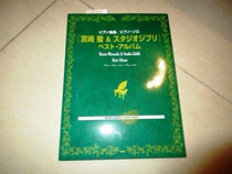 ピ ノ 曲集 ピ ア ノ ソ骏 Hayao Miyazaki ス タ オ オ ジ ジ ブ ベ ス ス ス