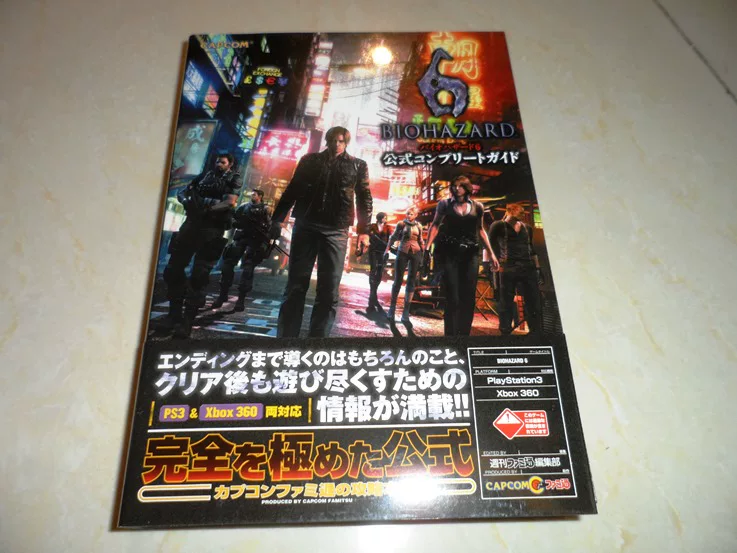 Оригинальная японская версия Resident Evil 6 и Castle Evil 6. Capcom FAMI Pass Official Official Complete Guide