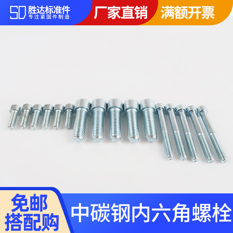 M24 series GB70 hexagonal screw inner hexagonal bolt DIN912