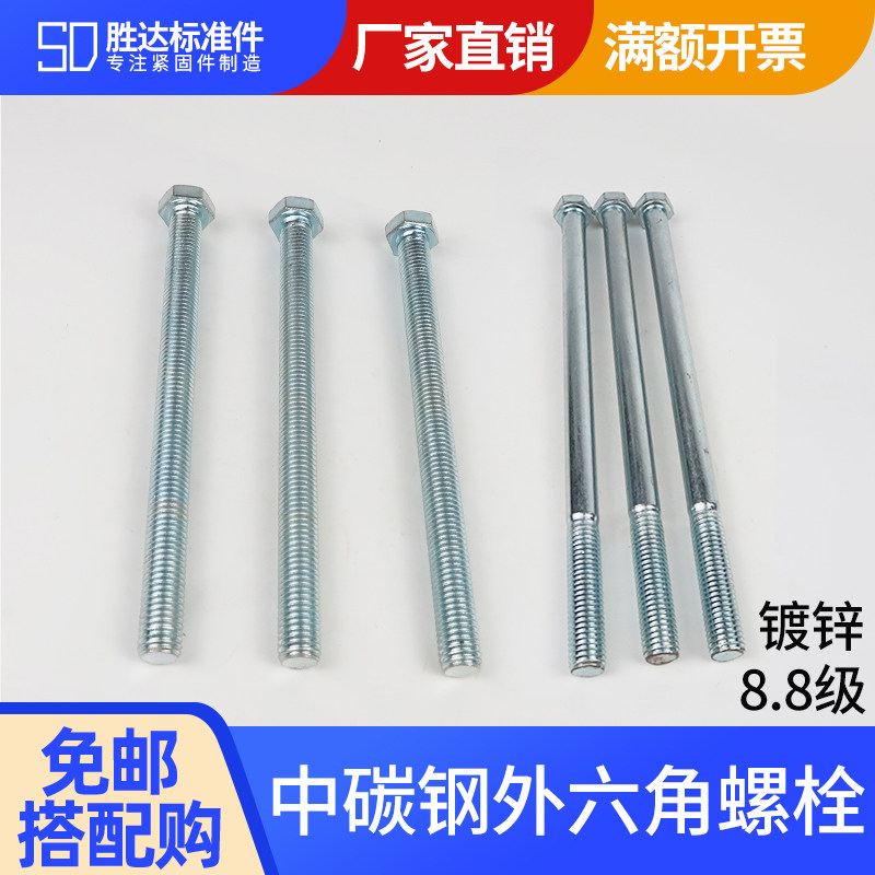 M10 series Outer hexagonal bolts GB5782 GB5783 Outer hexagonal screw 8 8 blue white zinc