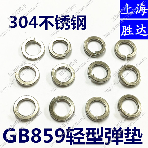 304 stainless steel GB859 light spring washer thin spring washer spring washer light washer M4M5M12M16