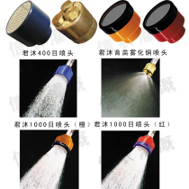 DRAMM Junmu series seedling nozzle watering tool seedling 400 mesh 1000 mesh atomization