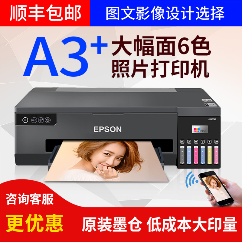 Epson L18058 Color Inkjet A3+ Photo Printer Wireless 6-Color Continuous Supply L1300 Thermal Transfer L1800 Epson L18058 Color Inkjet A3+ Photo Printer Wireless 6-Color Continuous Supply L1300 Thermal Transfer L1800