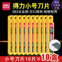 10 boxes of 100 pieces Deli 2012 Small Art Blade 9mm Thickened Paper Cutting Wallpaper Cutting Film Knife Blade