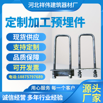 Construction u-type bolts pre-embedded u type silk protective sleeves Anchor Bolt Rings I I Steel Hanging Picked Up Hoop Kading Do