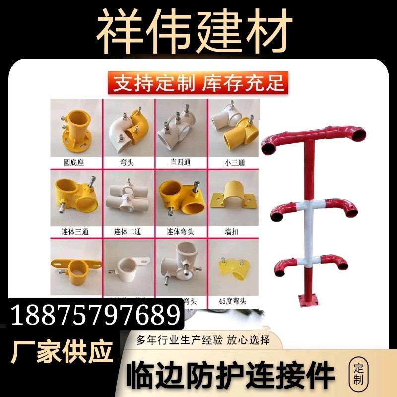 Xiangwei construction site temporary guardrail accessories construction stairs corner rod rod security protection F rod