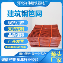 Construction with scaffolding steel fence mesh steel plate mesh Pedal Mesh Welded Side Clad Edge Rust-proof Outer Frame Safety Protective Netting