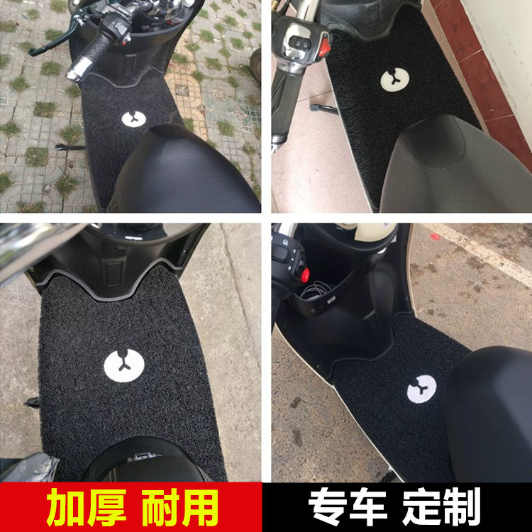 Electric car scooter footed cushion silk ring thickened anti-slip waterproof love Maya di special custom foot footrest footrest cushion