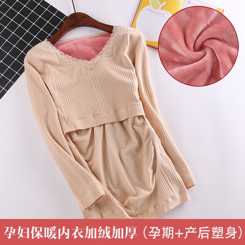 Postpartum hot clothing breastfeeding jacket plus velvet thickened pregnant women during pregnancy autumn clothing thin breast-feeding clothing autumn and winter