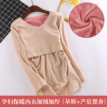 Postpartum thermal underwear breastfeeding coat plus velvet thickened pregnant women autumn clothes thin feeding clothes autumn and winter