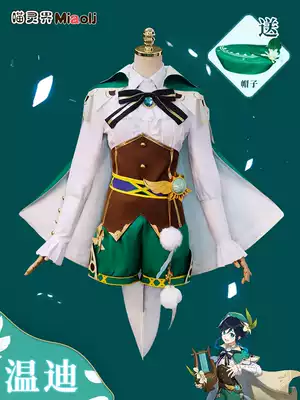 Meow spirit world original god cos costume initial five-star wind god Wendy cos cute game set COSPLAY costume female