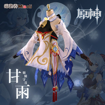 Meow spirit world original god cos service Wang Xiaomei Gan Yu Follow the moon Coconut sheep cosplay anime game costume female