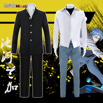Meow Spirit world SK8 infinite skateboard cos service Li Langa suit MIYA Chinen Minoru cosplay anime costume