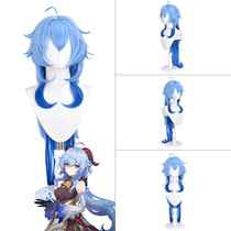 Meow spirit world original god cos Ganyu bangs big wave gradient rattan color game fake hair accessories cosplay wig