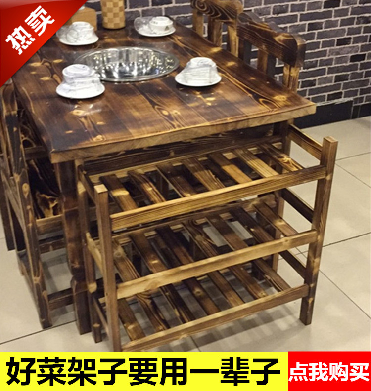 Special hot pot shelf vegetable shelf carbonized fire wood vegetable rack hot pot shop shelf custom