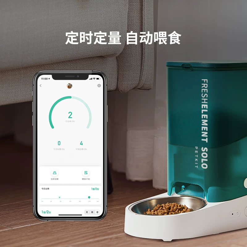 小佩 [智能喂食器SOLO猫咪自动喂食器猫狗宠物定时自动喂食器投食机]