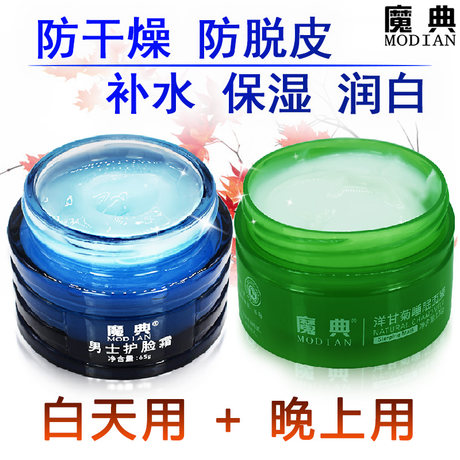 mens face cream for winter