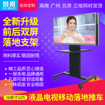 Mobile TV cart commercial dual-screen TV mobile landing stand front and rear two-screen display activities