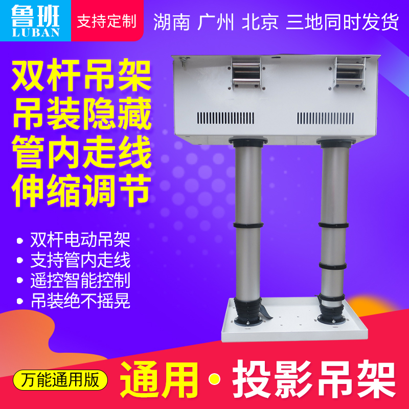 Liquid crystal TV set electric hanger projector hanger bamboo knots type remote control telescopic rod double double tube lifter