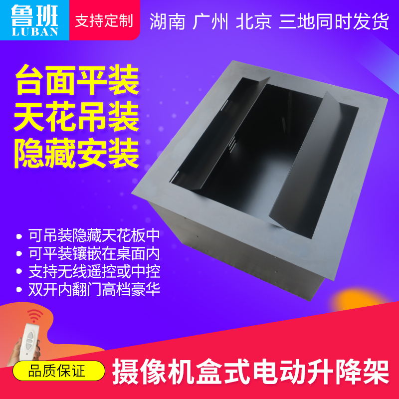 Office conference table hidden projector box lifter projector electric ceiling hanger