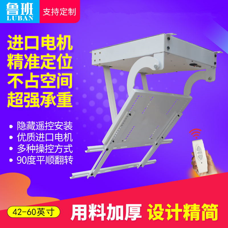 32-70 inch ceiling flip BG70 LCD TV hidden ceiling electric hanger ceiling folding bracket