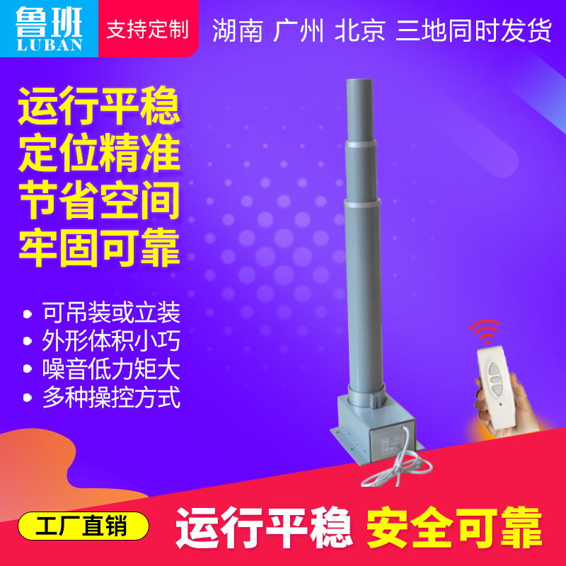 Projector Electric Hanging Push Camera Lifter Remote Control Bamboo Feature Pillar Projector Scale Rod