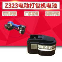 Z323 baler battery Electric baler battery ZP22 baler battery Handheld baler battery