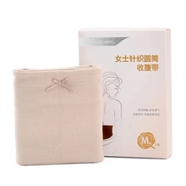 (Clearout) Cotton Era Maternity Belly Belt Cylindrical Belly Belt Postpartum Body Shaping Belt C-section Belt