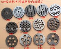 Manufacturers produce No 32 meat grinder round knife various specifications round blade hole plate disc meat plate grate