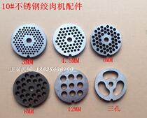 Factory production direct 10#8#meat grinder meat round knife meat orifice plate disc meat grate