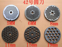 Manufacturers produce No 42 meat grinder round knife various specifications round blade hole plate disc meat plate grate