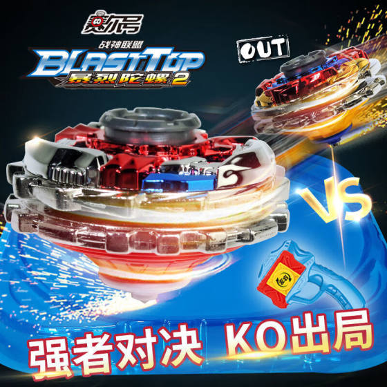 展高赛尔号陀螺玩儿童指尖合金高级暴击猛虎金属布莱克雷伊对战