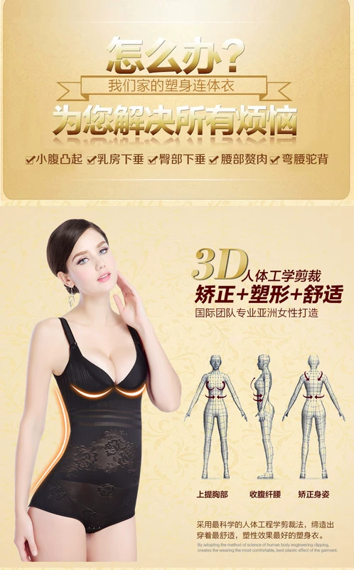 Ting Meiya thanh lịch liền mạch cơ thể định hình corset bụng eo mùa hè siêu mỏng sau sinh giảm béo làm đẹp cơ thể quần áo nữ